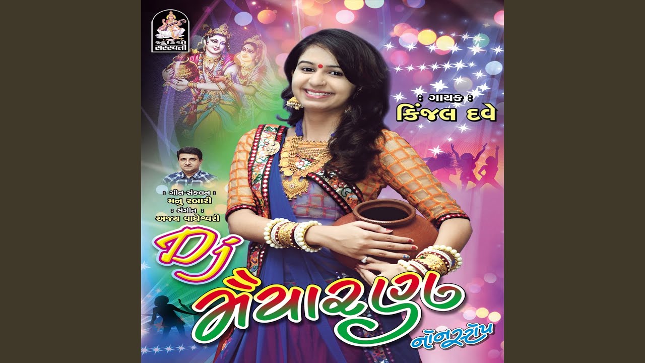 Maldhari Mojma