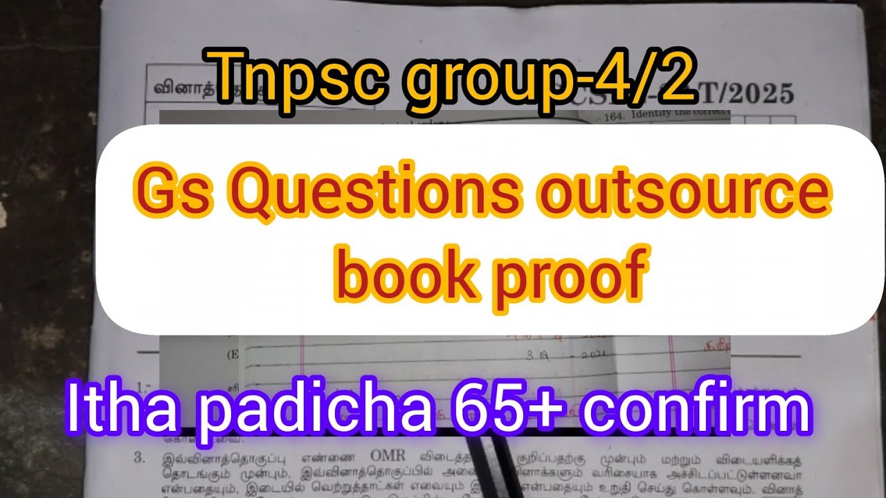 🔴🏆Gs outsource -2026 tnpsc group 4/2 book proof for outsource/gs complete book list