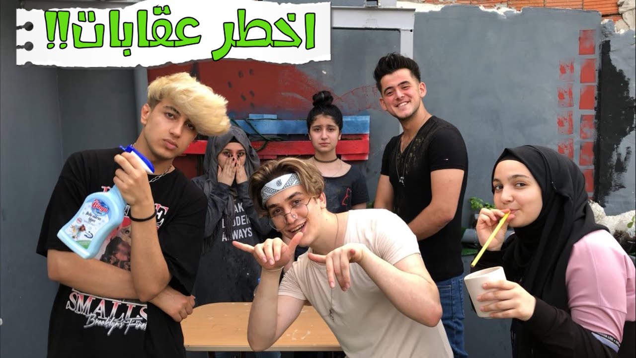 العقاب الاقوى لسلسه تحديات فريق نور مار 💪❤