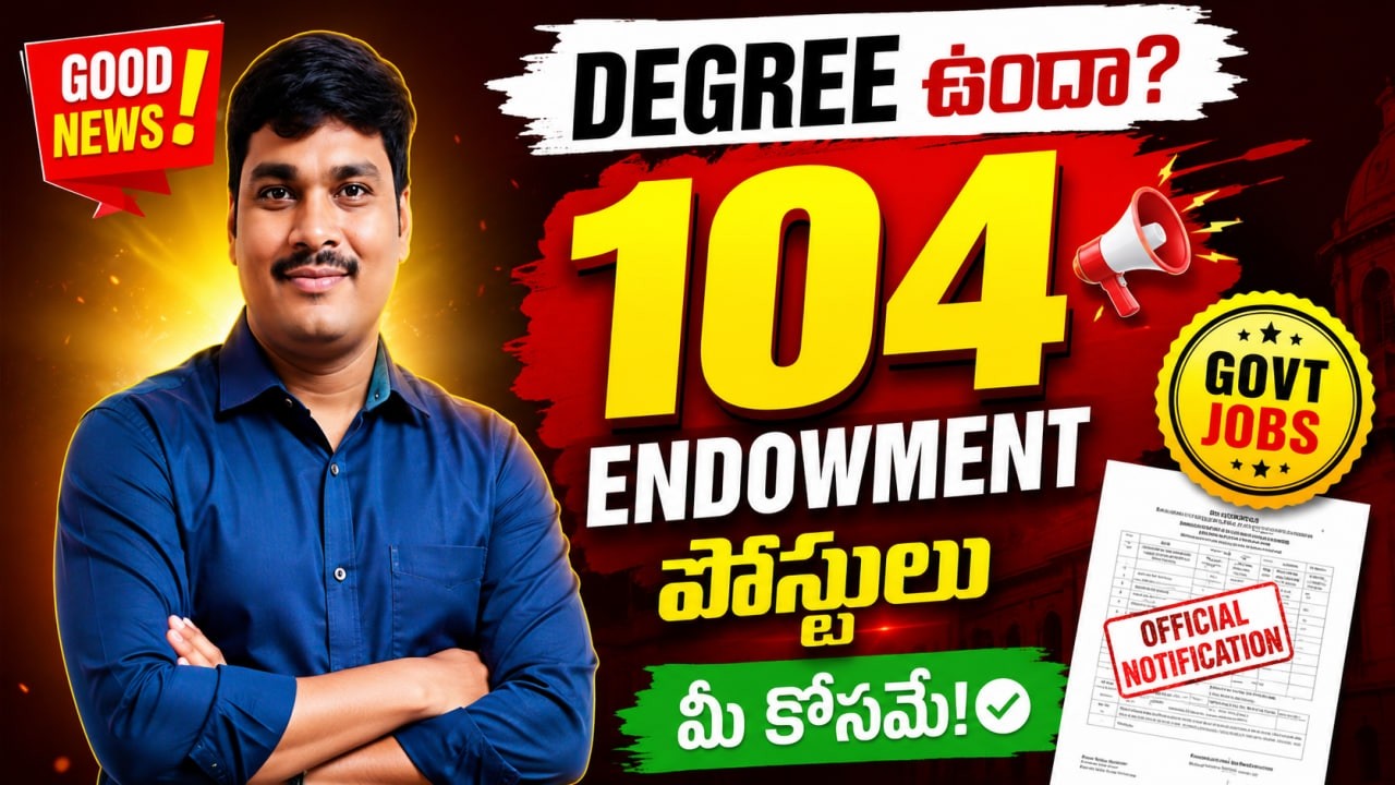 🚨 Degree ఉందా? 104 Govt Jobs మీ కోసమే | Endowment Recruitment 2026 | PR ACADEMY |