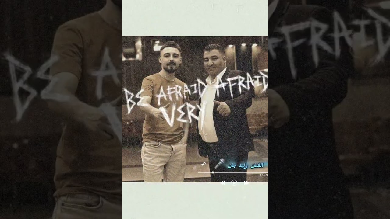 وليد جان شيخاني 💥