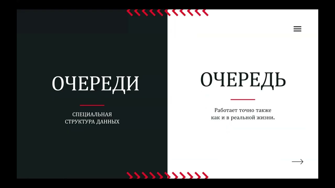 Л 10. Графы и поиск в ширину BFS | Очередь, связи, поиск пути | Алгоритмы и Структуры дан Lecture 10