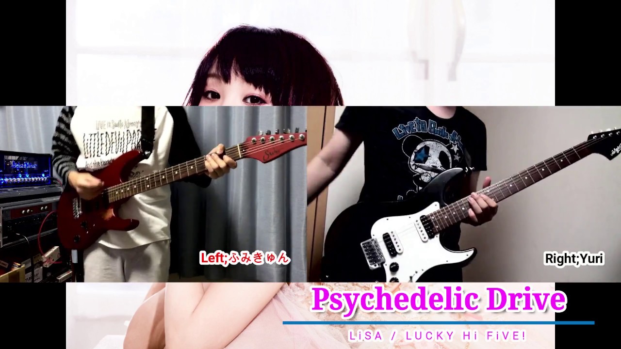 【LiSA】Psychedelic Drive with FMQ【Guitar】