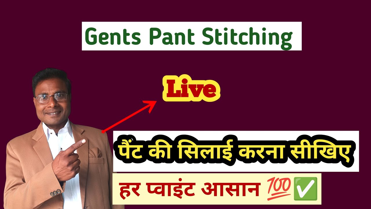 Gents Pant Stitching / पैंट की सिलाई करना सीखिए 👉 लाइव