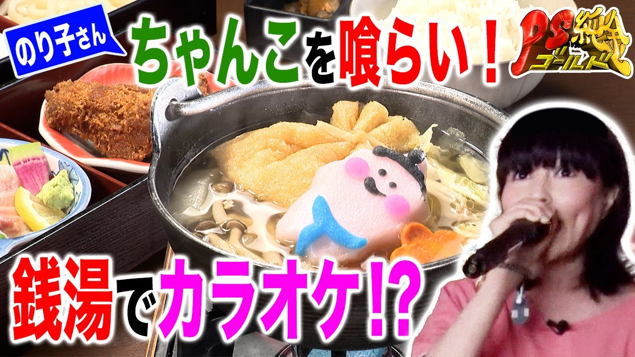 【超進化】なんでもあるスーパー銭湯でのり子さん大豪遊