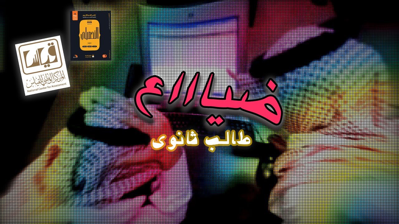 وش تبي تصير؟ حمار؟