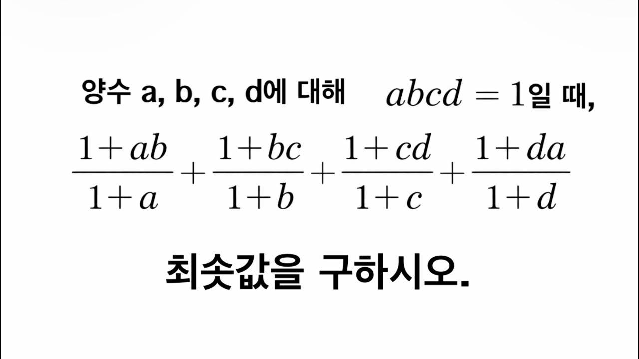 영재학교 학생 1.3%만이 맞췄다는 미친 문제 ㄷㄷㄷ