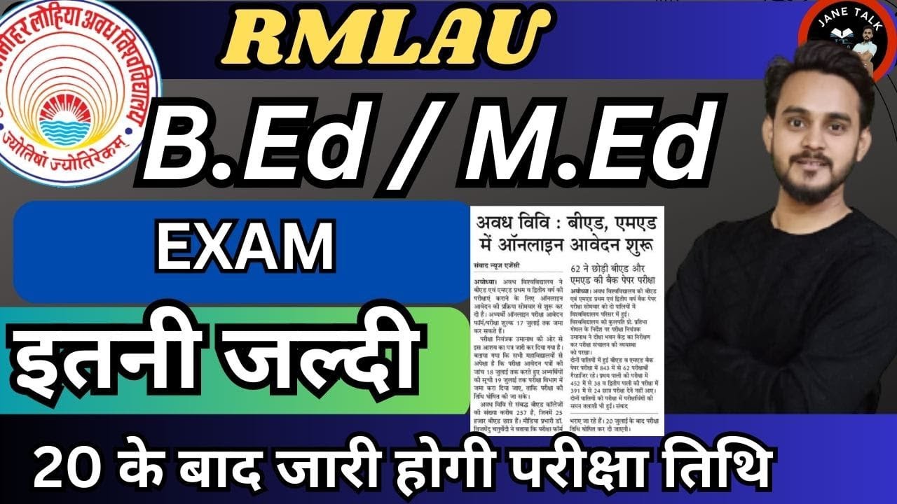Rmlau BEd. Exam date news  / Bed. परीक्षा तारीख / RMLAU BEd Exam