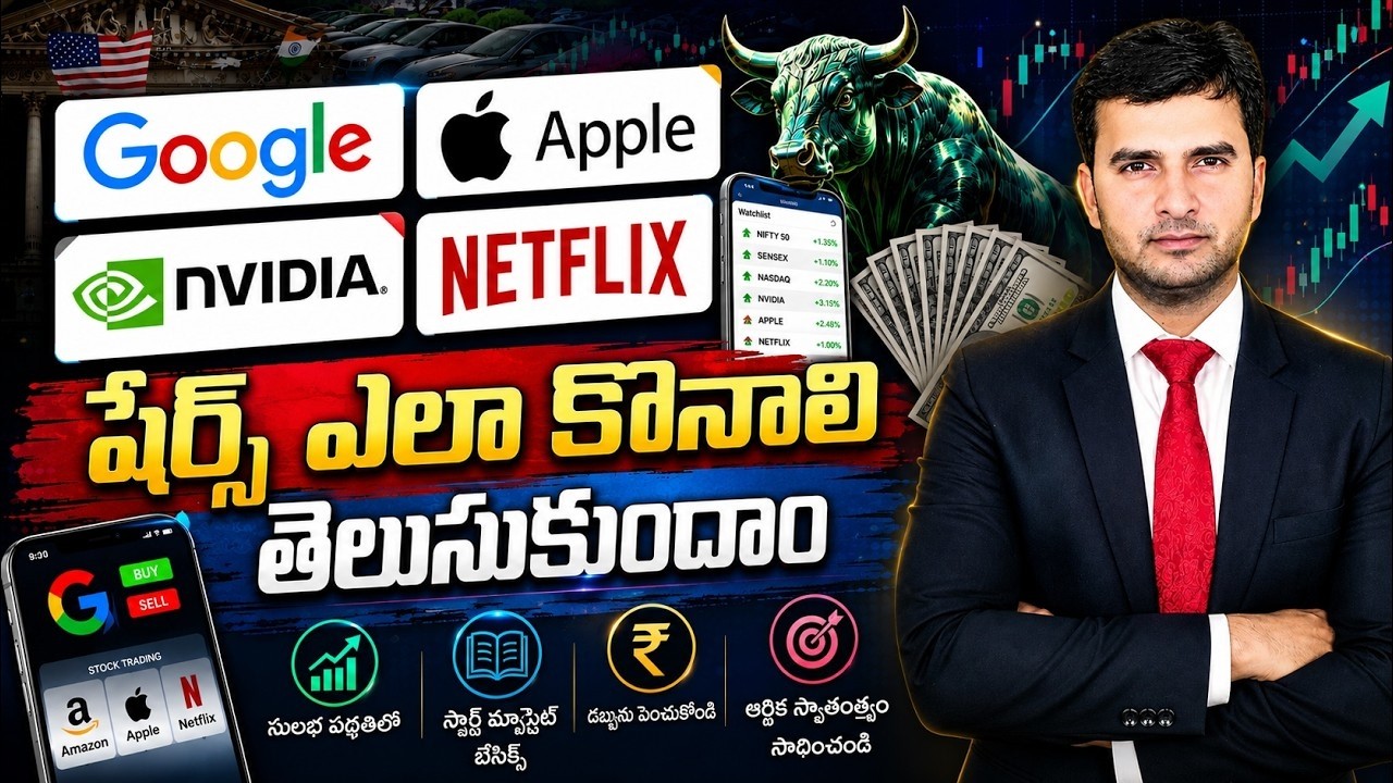 💸 Nvidia, Netflix, Apple Shares కొనడం ఎలా? 🤔📈 | Case Study |