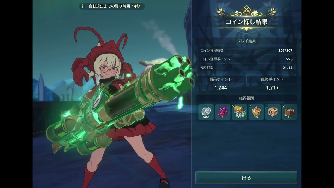 【ニノクロ】冬支度！コイン探し #ニノクロ #イベント 