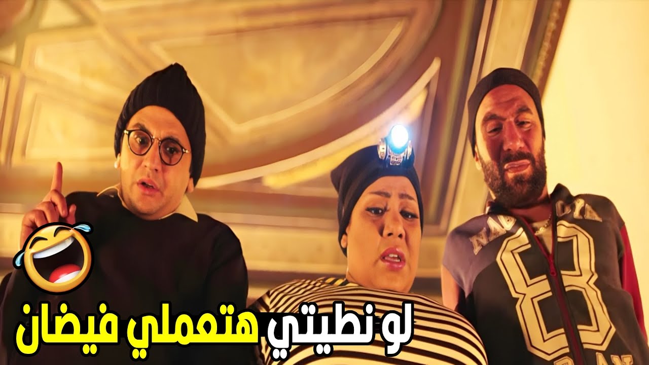 خدي نفس عميق واعتبريها قفزة الثقة 🤣😂 | هتموت من الضحك مع مصطفى خاطر ومحمد سلام وشيماء سيف