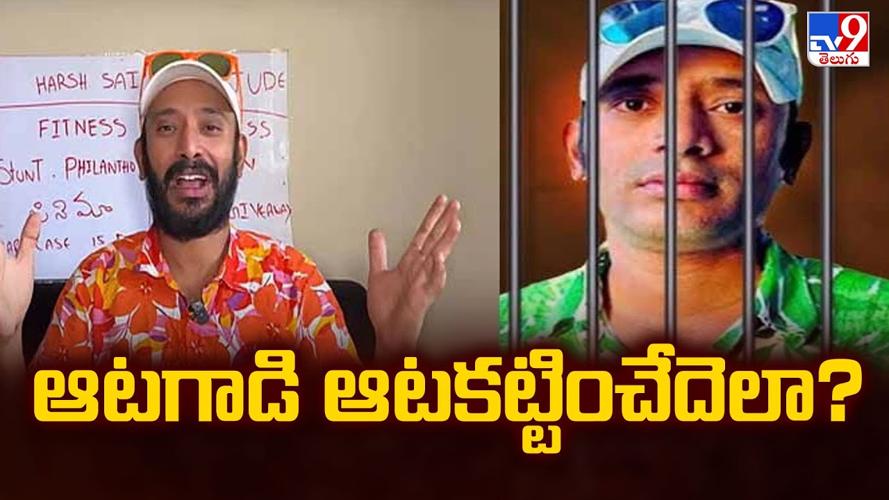 ఆటగాడి ఆటకట్టించేదెలా?  | Naa Anveshana Anvesh Controversy Comments Row - TV9