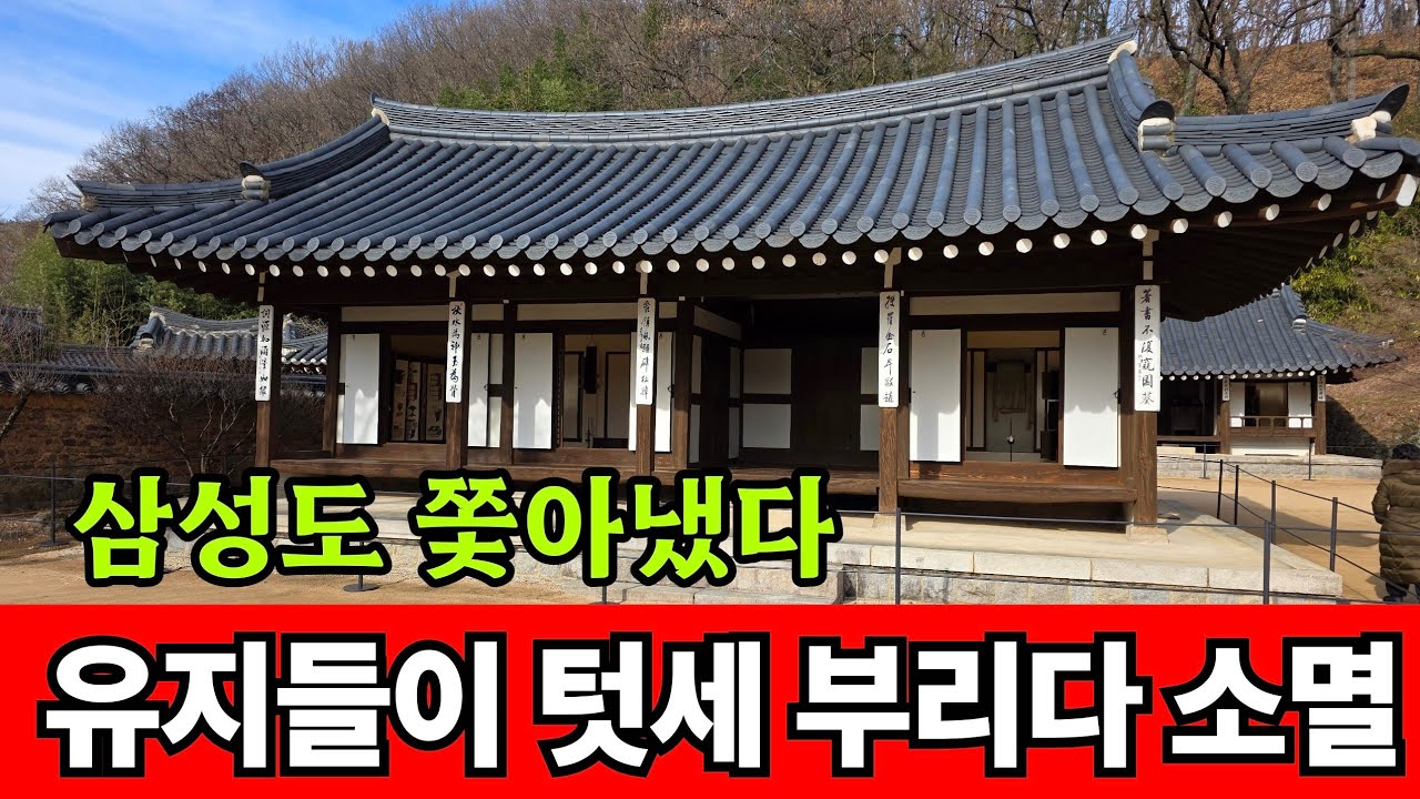 유지들이 삼성에 텃세 부리다 소멸 ☆ 이제와서 살려달라