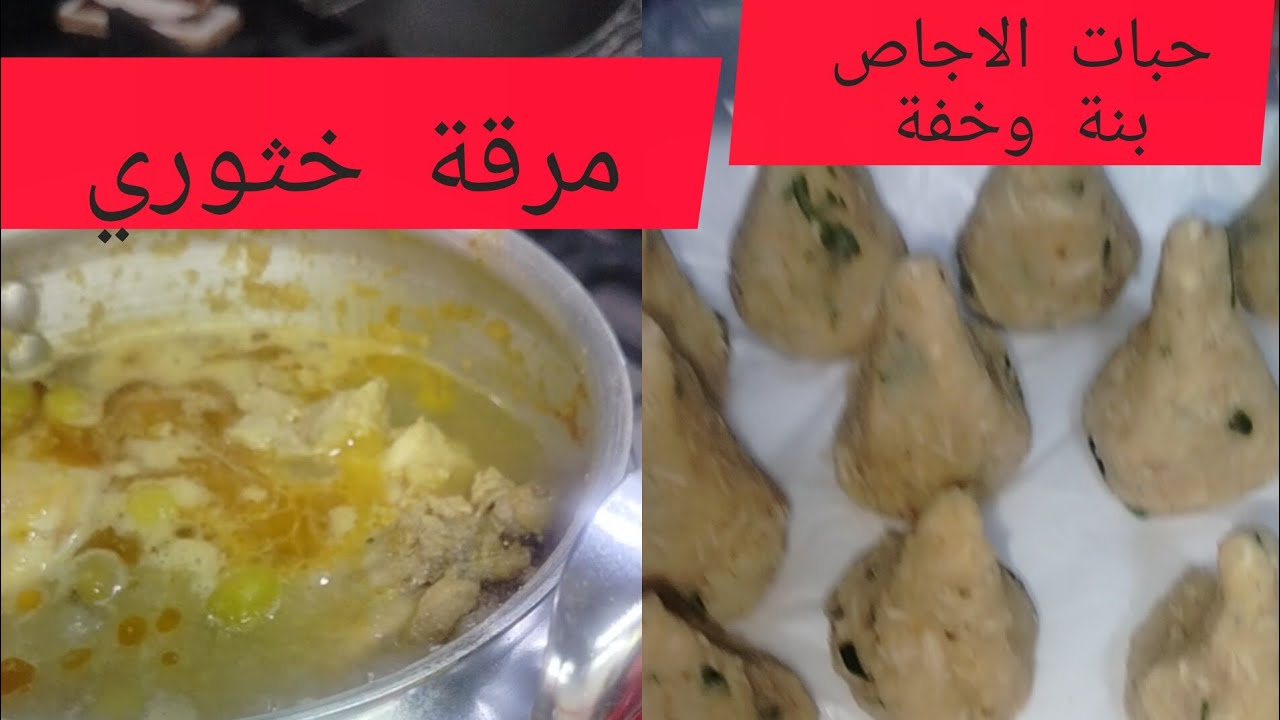 طبق رمضاني🌙 بامتياز طاجين الاجاص 