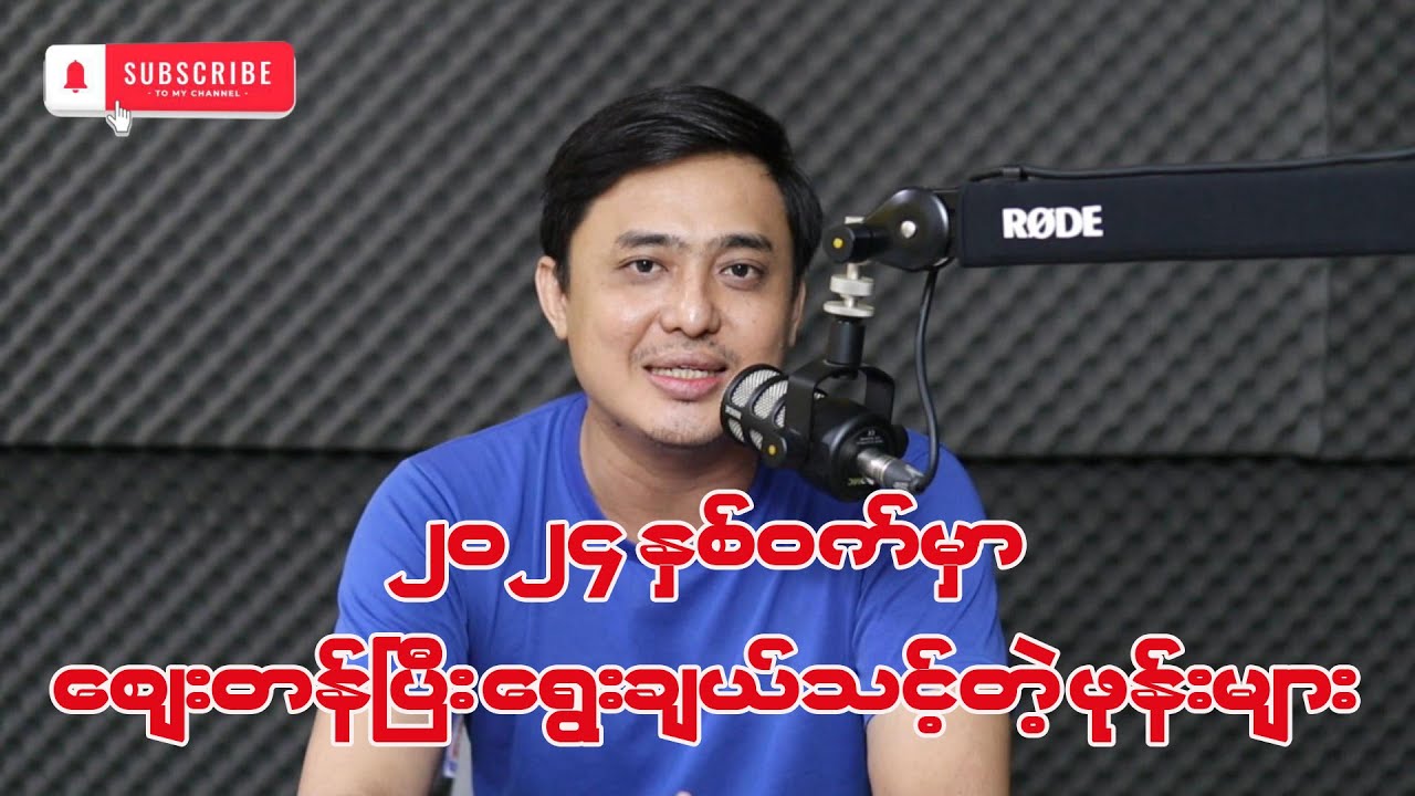 ၂၀၂၄ နှစ်ဝက်မှာ ဈေးတန်ပြီး ရွေးချယ်သင့်တဲ့ဖုန်းများ