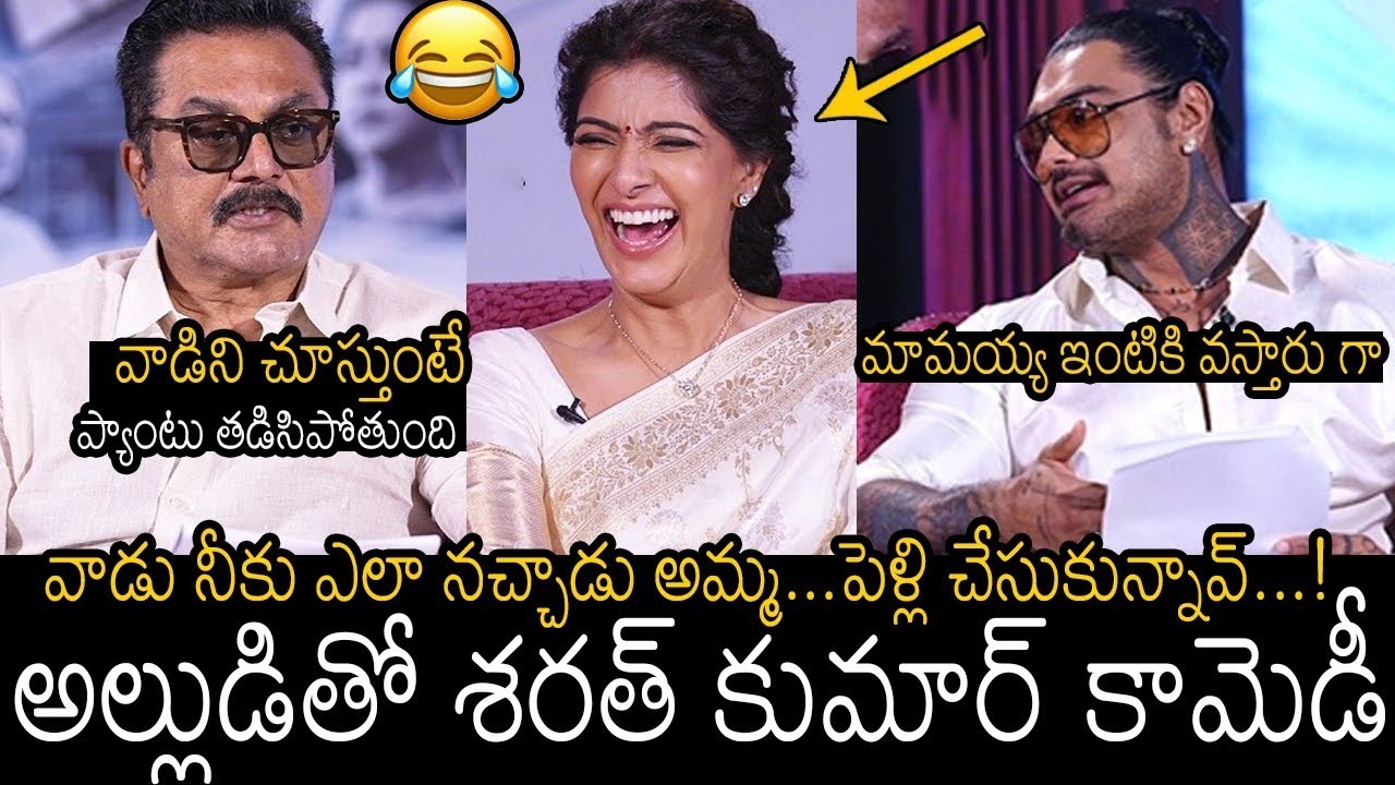ప్యాంటు🤣 Actor Sarthkumar Hilarious Fun With His Daughter Varalaxmi Sarthkumar Husband