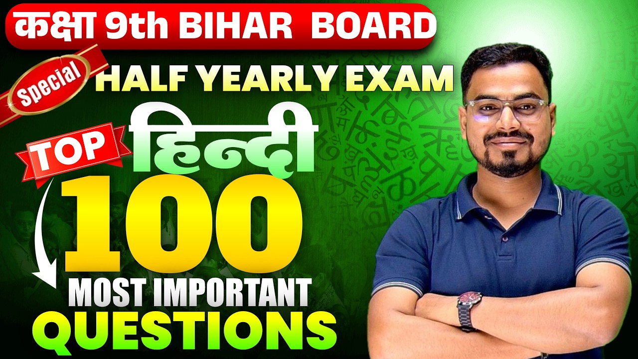 Class 9th Hindi | Half Yearly Exam Paper 2026 | Bihar Board Class 9th Hindi Full Revision