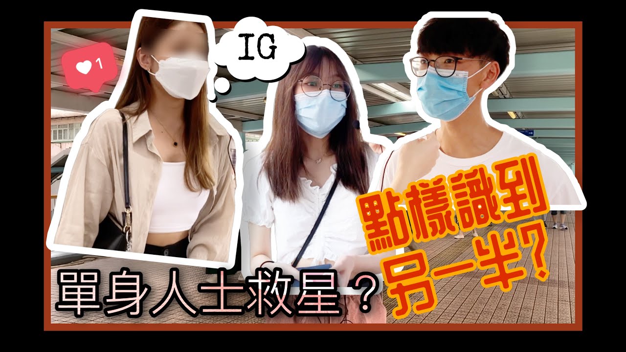 用咩渠道出pool？搭巴士同玩IG都得！[街訪]