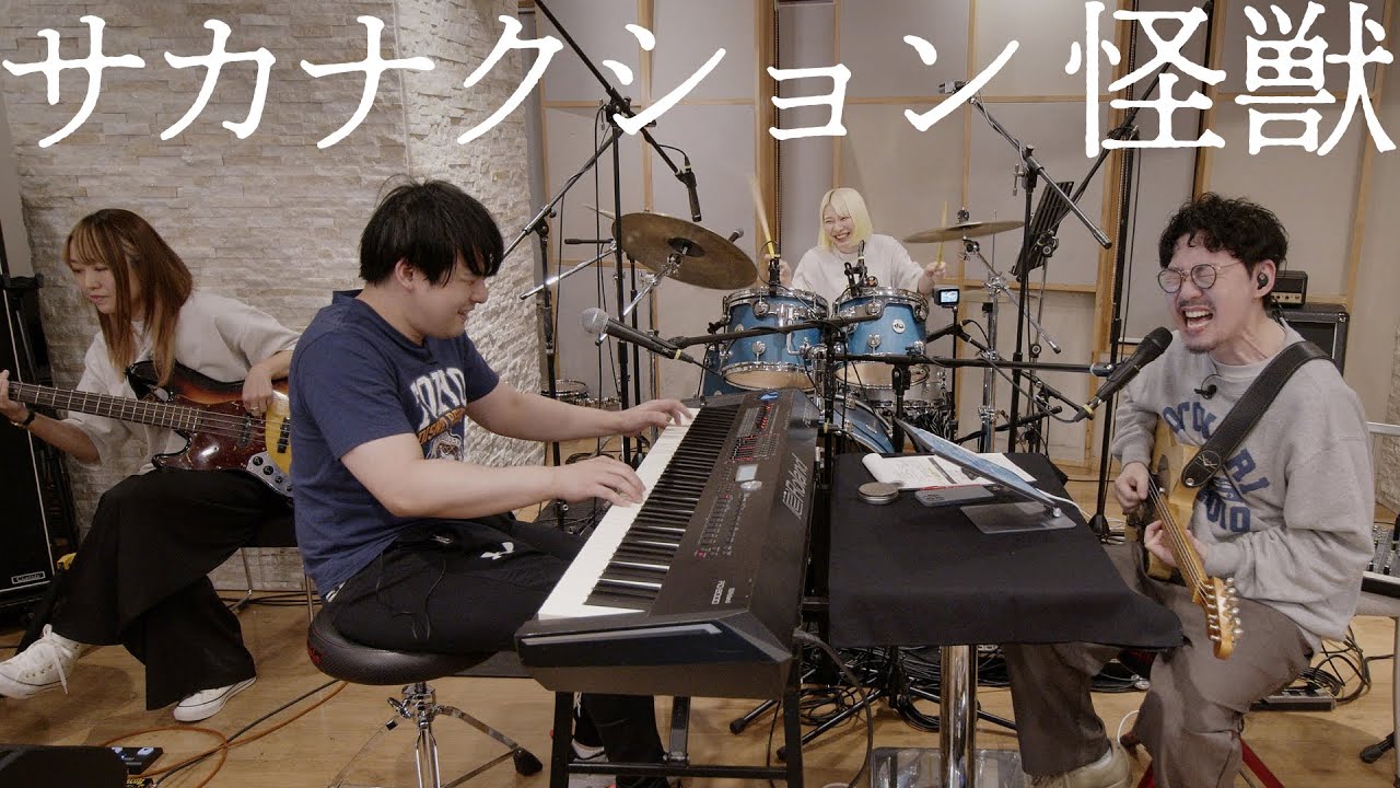 サカナクション「怪獣」おとラジBand Cover【atagi ✕ ゆゆうた】