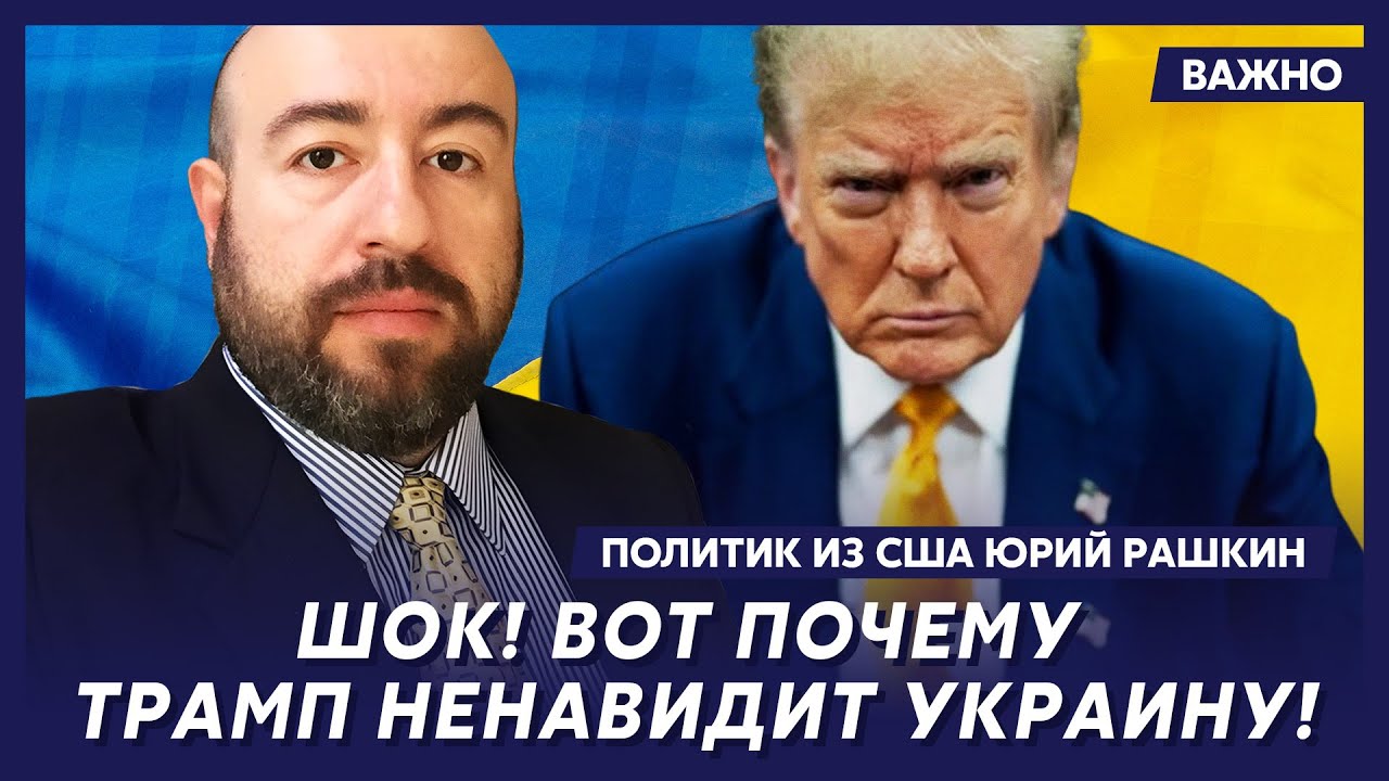 Политик из США Рашкин: Только что! Конец войны до 15 мая?