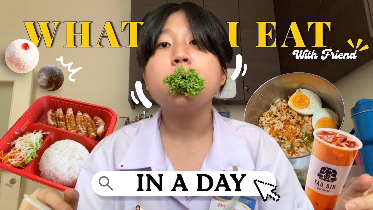 What I Eat in a Day กับเพื่อนๆ - มีไปกินข้าวกับเพื่อนๆยันทำกับข้าวกินเอง | Bell.apritp