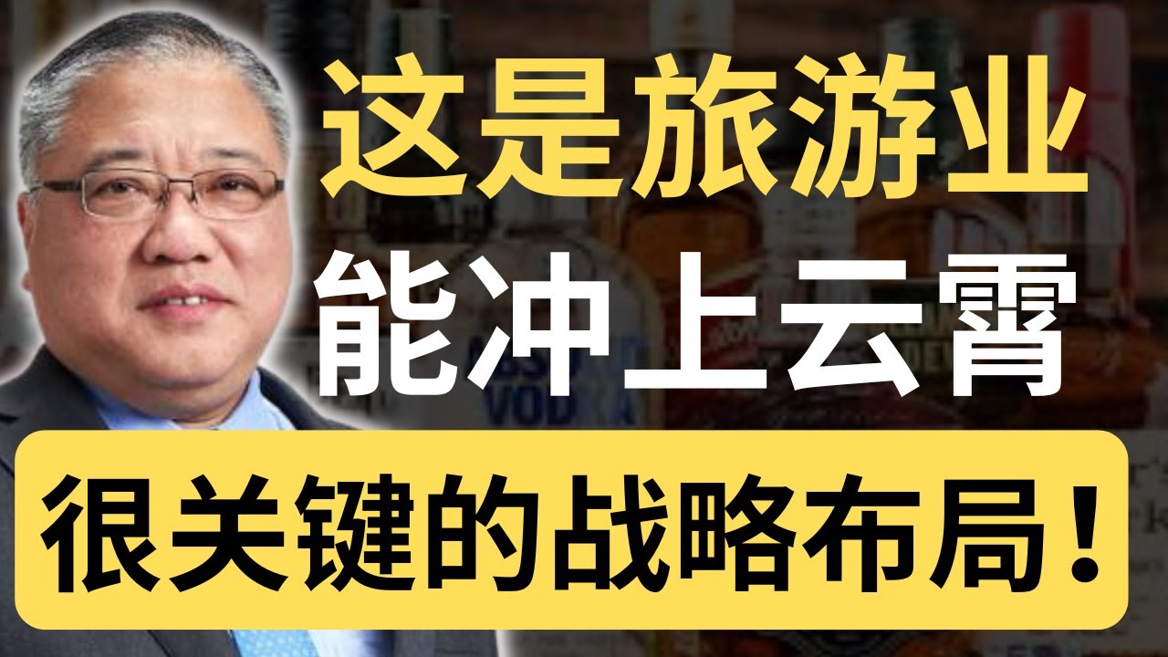 这才是旅游部长的格局！ 张庆信这波操作，能让旅游业大展宏图？