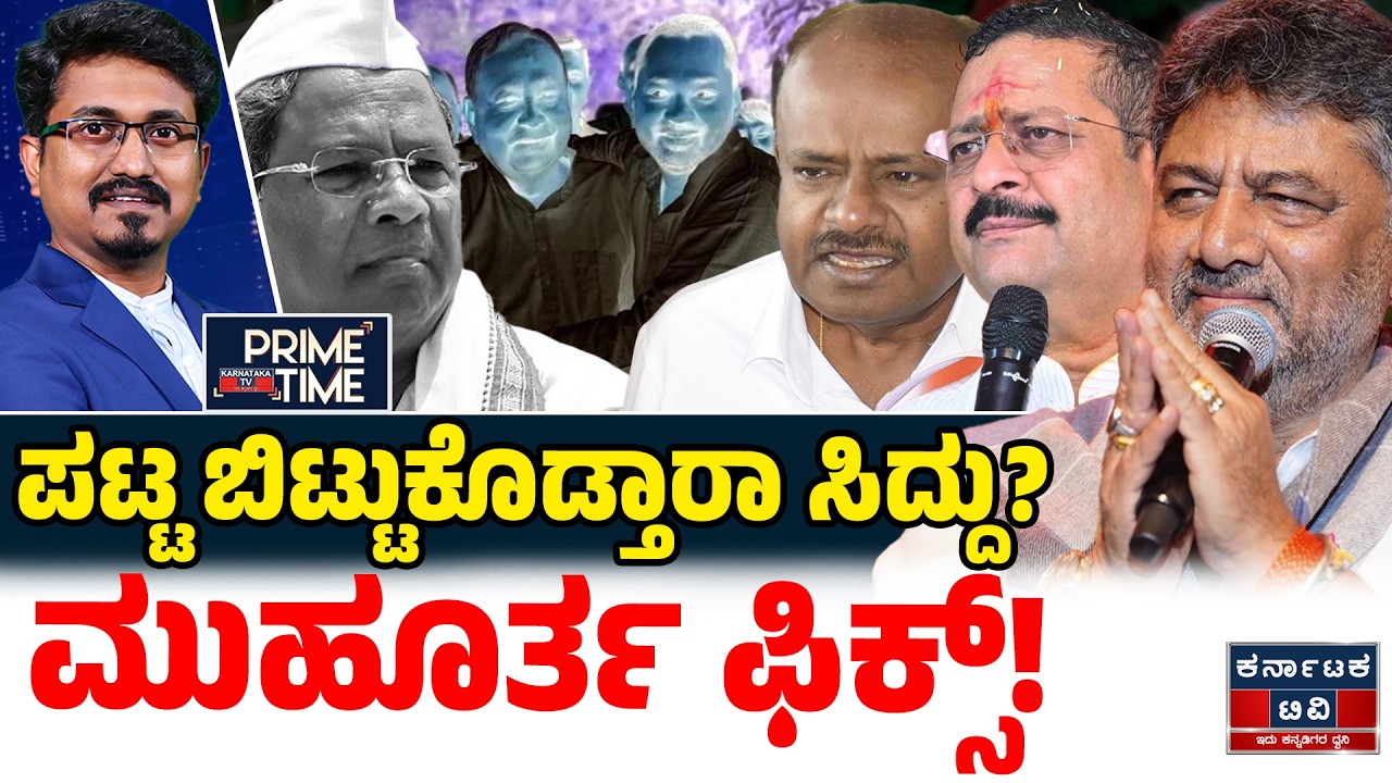 Kannada News | ಇಂದಿನ ಪ್ರಮುಖ ಸುದ್ದಿಗಳು | 07-03-26 | Siddaramaiah 🆚 DK Shivakumar | Yatnal | KTV