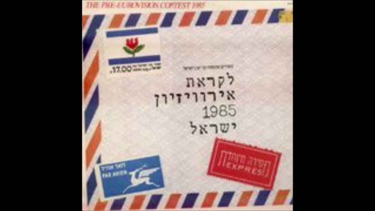 ארבע לב אדום - הוא יבוא