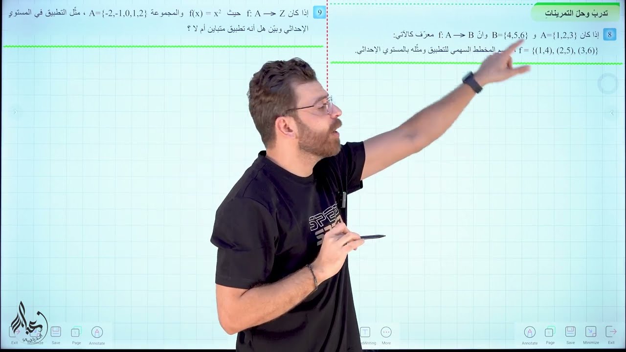 رياضيات الثالث المتوسط || منهج جديد 2025 || محاضرة 6 تدرب و حل التمارين و الاسئلة الحياتية