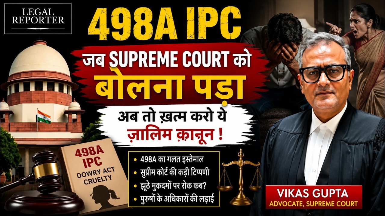 498A- जब Supreme Court को बोलना पड़ा अब तो ख़त्म करो ये ज़ालिम क़ानून ! Dowry Act | Cruelty |