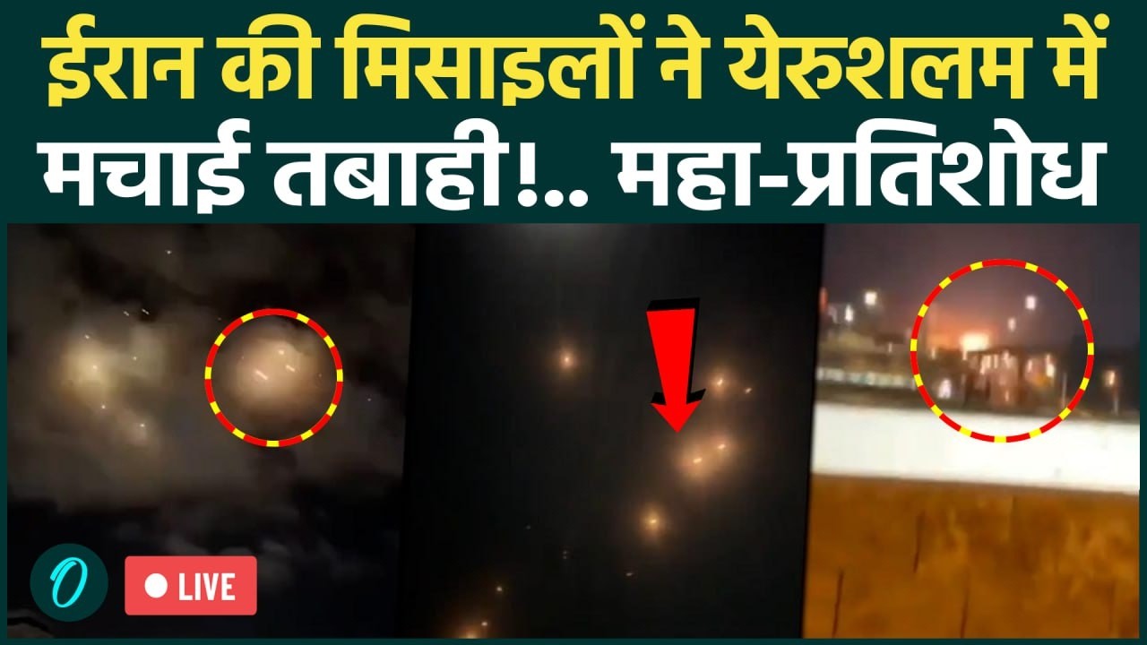 Jerusalem Under Attack LIVE | Iran के Fattah Missiles से Israel दहला | Breaking Video