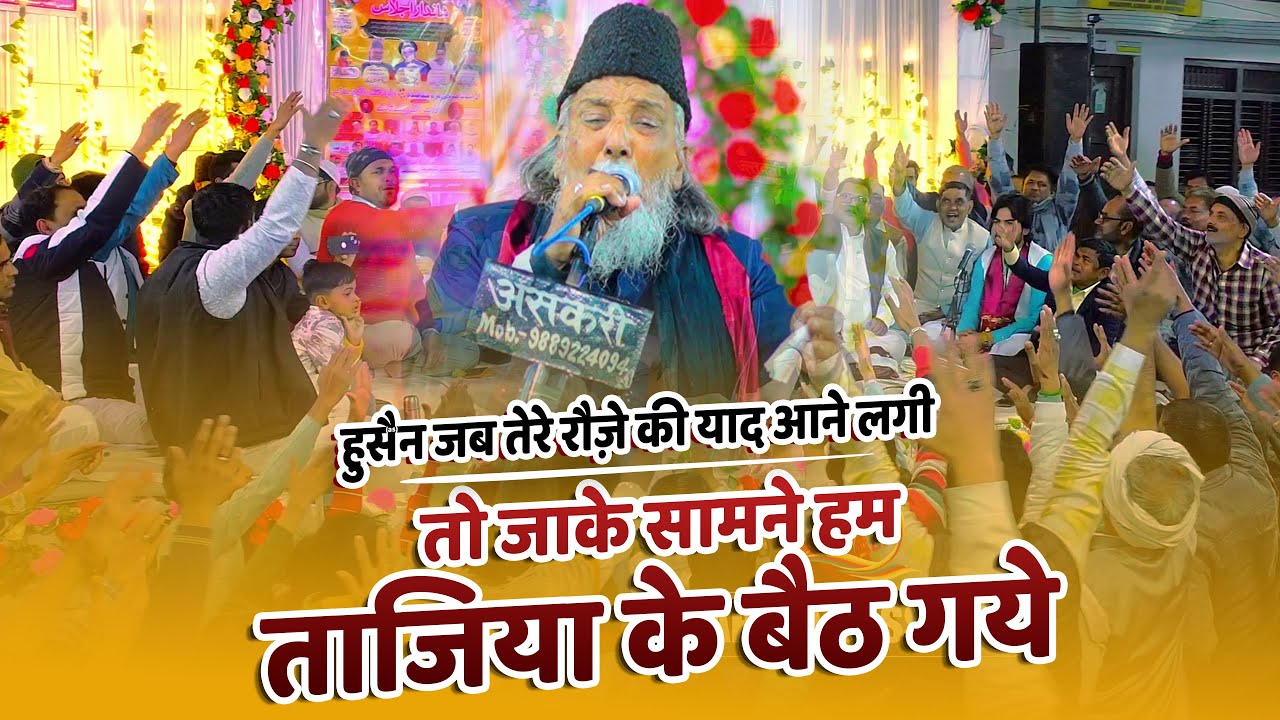 Rahi Bastavi 2025 | Moqasda Anjuman Ansar-E-Husaini Reg Mubarakpur