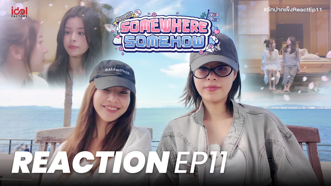 REACTION EP.11 | รักปากแข็ง Somewhere Somehow