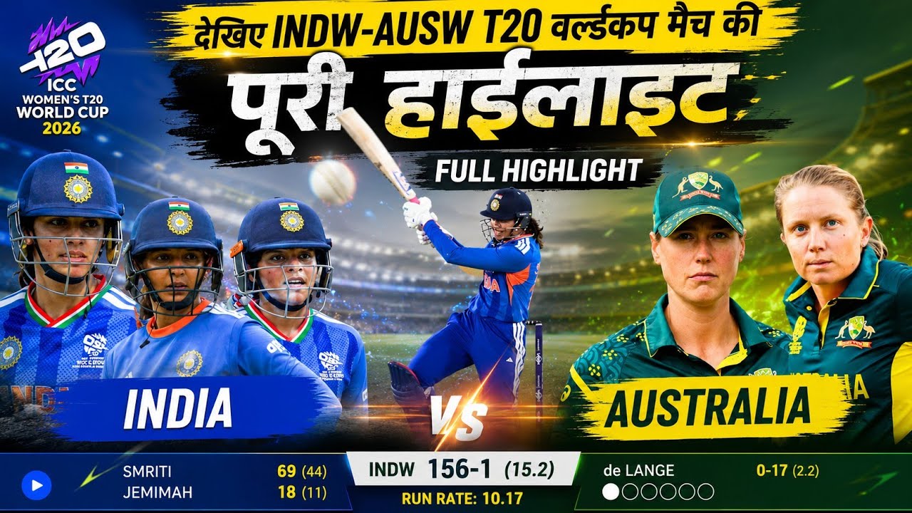 IND W vs AUS W Women's T20 World Cup 2026 Full Highlights| India vs AustraliaT20 WC Match Highlights