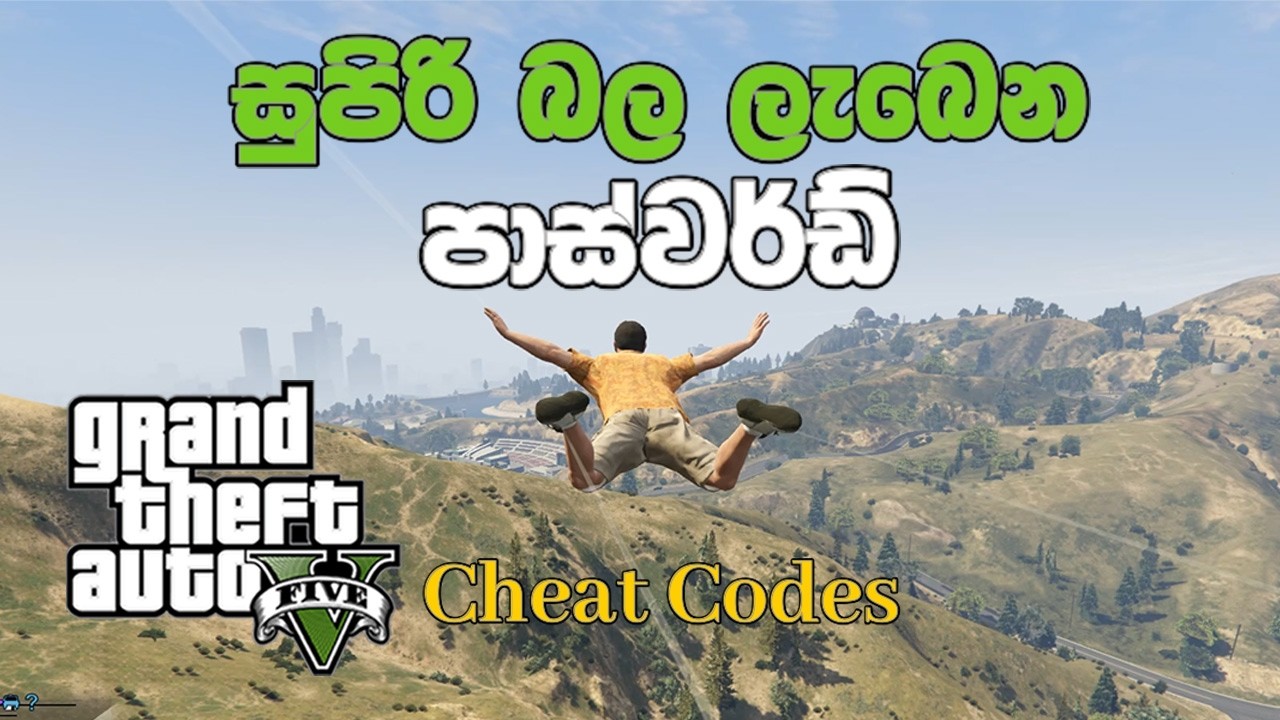 සුපිරි බල ලැබෙන පාස්වර්ඩ් | GTA 5  Cheat Codes #GTA5Sinhala #PCGamesLKsinhala