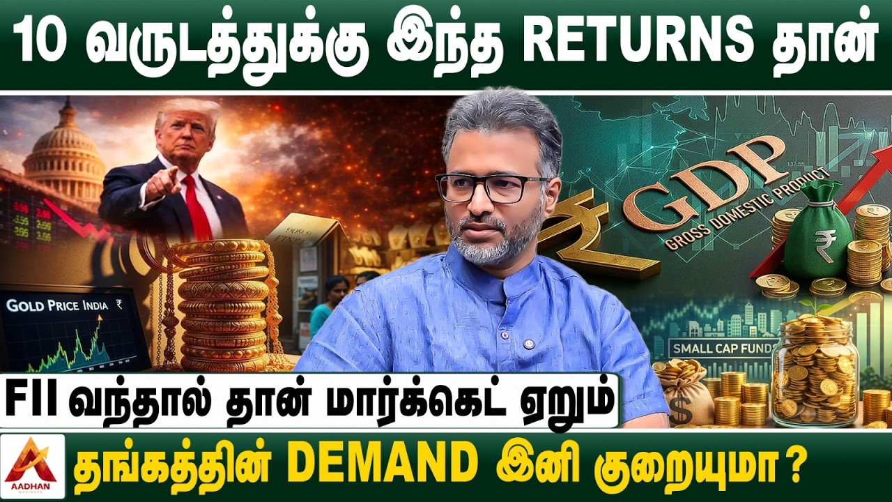 GST குறைந்தாலும் Insurance Premium அதிகமா இருக்கு | RAJESH, ECONOMIST #indiaeconomy #costofliving