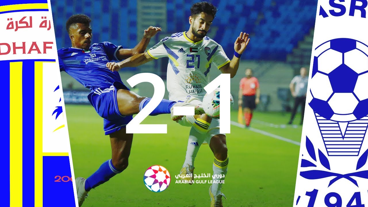 ملخص مباراة النصر 1-2 الظفرة - دوري الخليج العربي 2019/2020 - Al-Nasr 1-2 Al-Dhafra