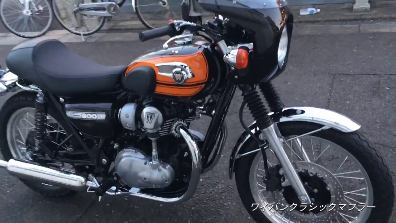 W800 ファイナルエディション カフェスタイル ワイバンクラシックマフラー付き ノーマルマフラー音との比較動画