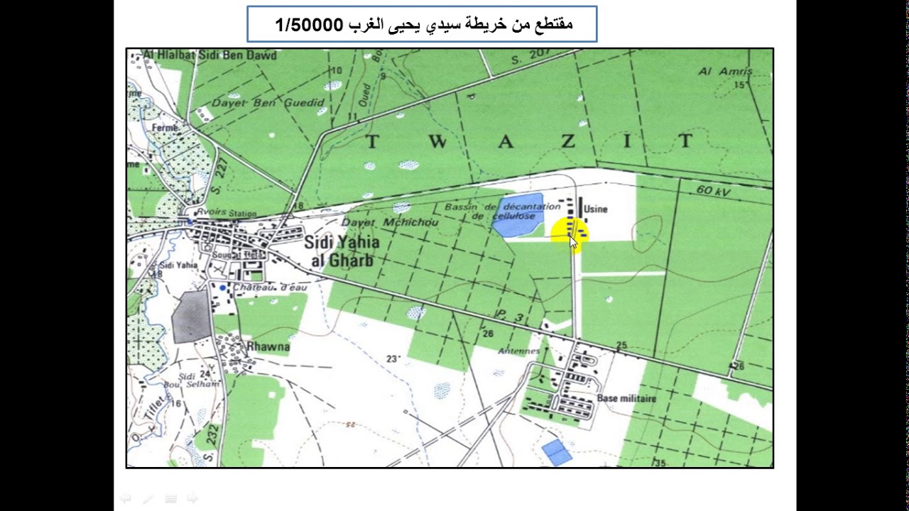 المحاضرة السادسة: تحليل الخريطة الطبوغرافية، التحليل الاقتصادي للمجال الريفي ذ. الحجوي