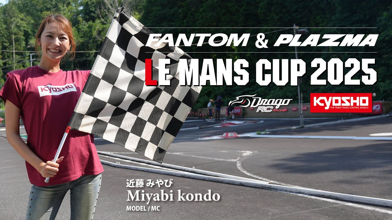 KYOSHO FANTOM・PLAZMA  /  LE MANS CUP 2025
