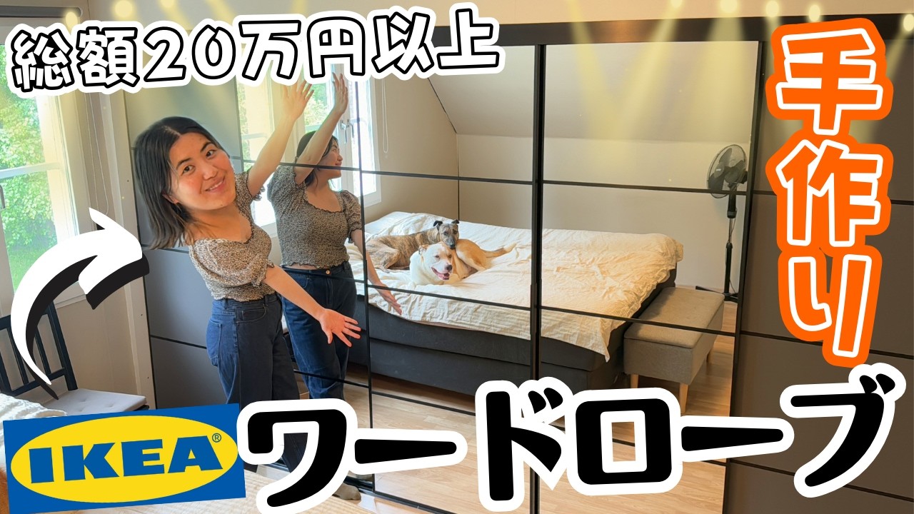 【色々あった💦】難易度MAXのDIYに挑戦する🪚6週間に密着😭💕