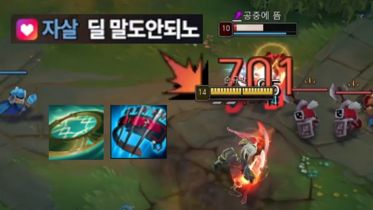 NEW 치명타 리븐