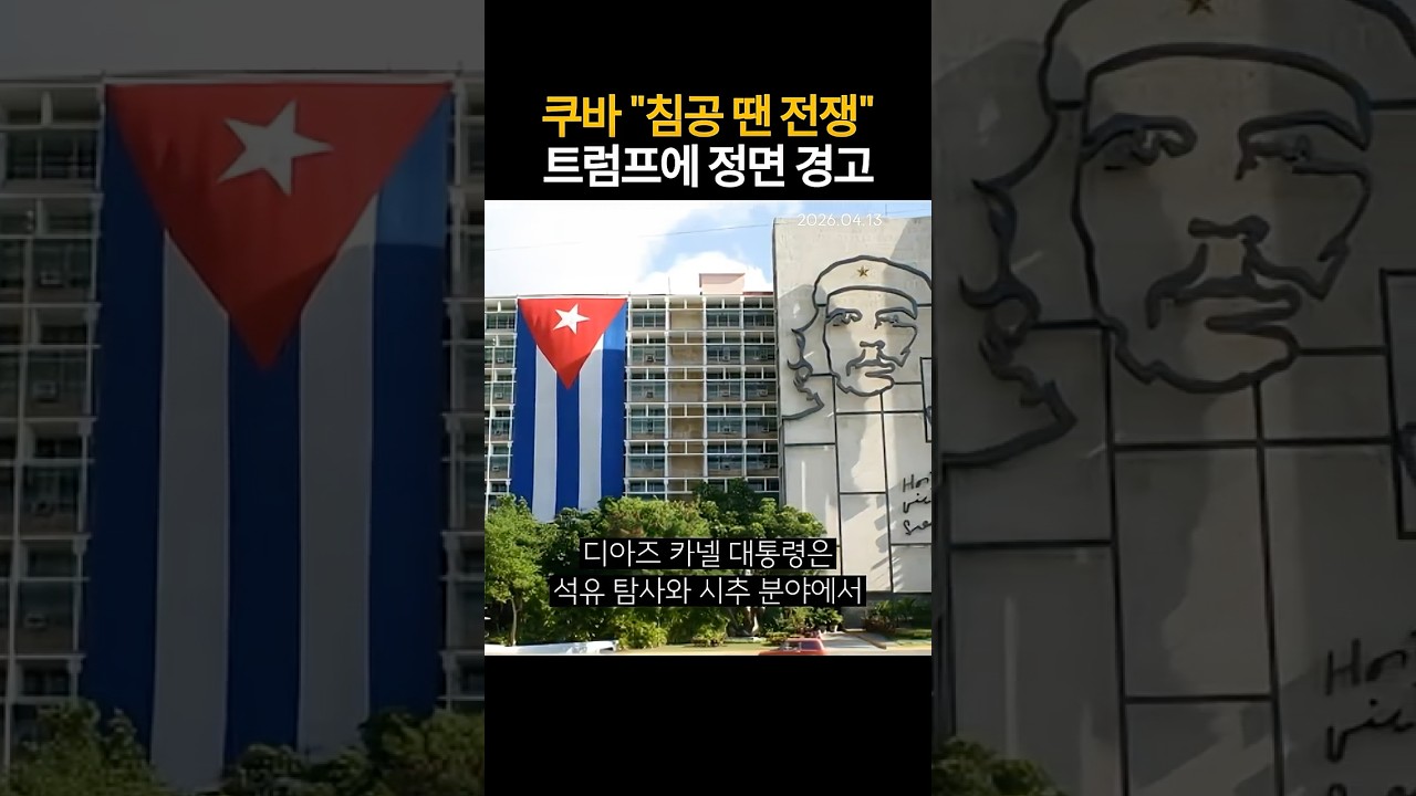 쿠바 