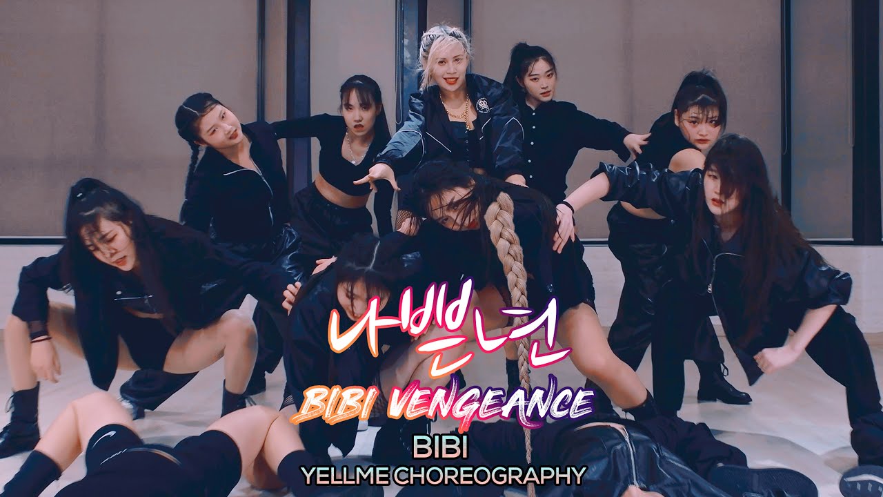 비비 (BIBI) - 나쁜년 (BIBI Vengeance) : YELLme Choreography [부산댄스학원/서면댄스학원]