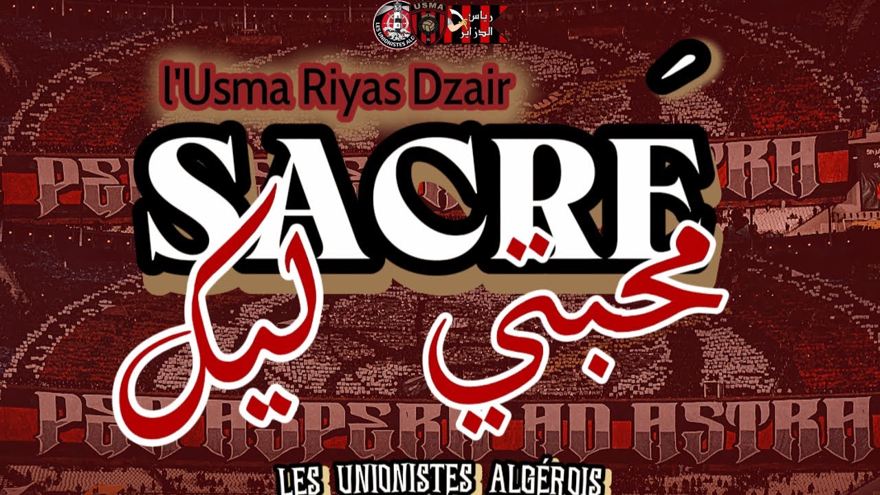 L’Usma Riyas dzair | محبتي ليك sacré - [𝗦𝗹𝗼𝘄𝗲𝗱+𝗥𝗲𝘃𝗲𝗿𝗯]