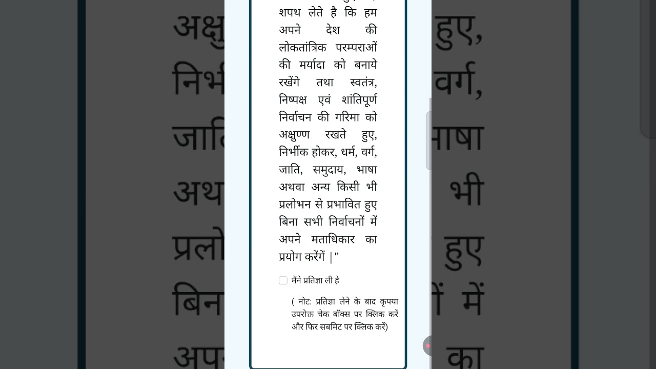 VOTER'S PLEDGE ! MATDATA SHAPATH ! मतदाता शपथ ! ECI !
