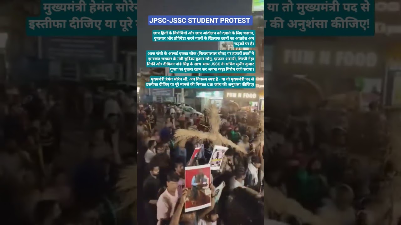 JPSC-JSSC STUDENT PROTEST LIVE
