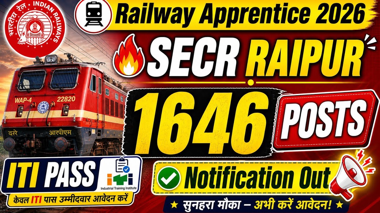 Railway की नई Apprentice भर्ती 2026, SECR Raipur Railway Apprentice 2026 Notification out #rrb #iti