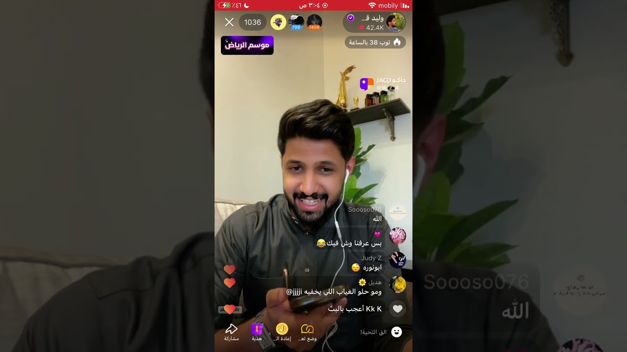 بث وليد قشران مع ملولو٤ نوفمبر، ٢٠٢٤