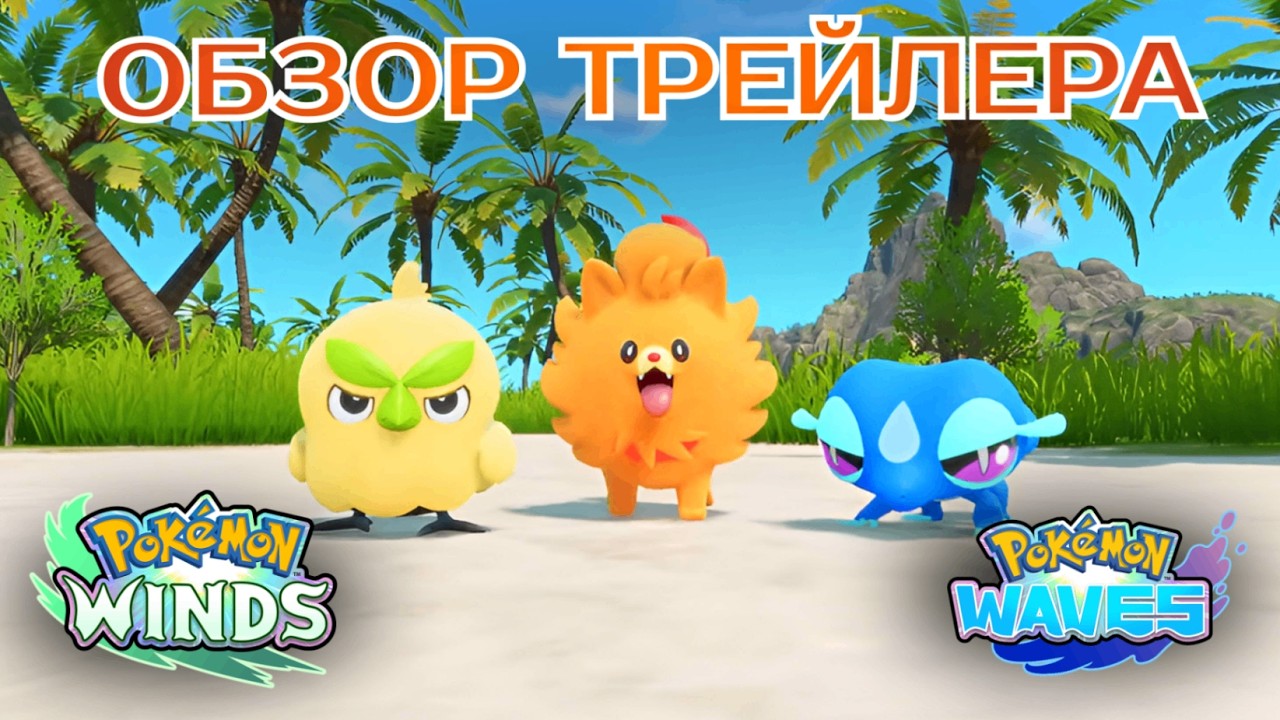 10 ПОКОЛЕНИЕ УЖЕ БЛИЗКО! МНЕНИЕ О ПЕРВОМ ТРЕЙЛЕРЕ